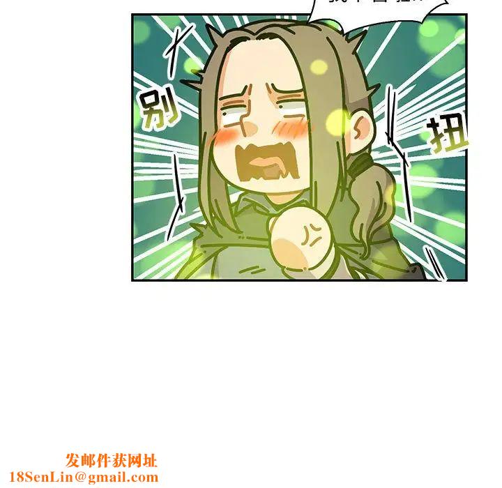 亲爱的你-Liebling！第79话