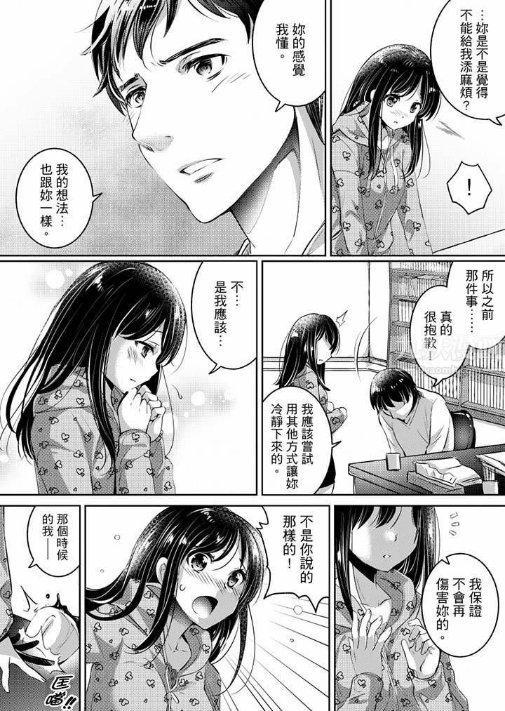 「老师，求你给我一些温暖吧…」～少女纯洁破碎的一夜第4话