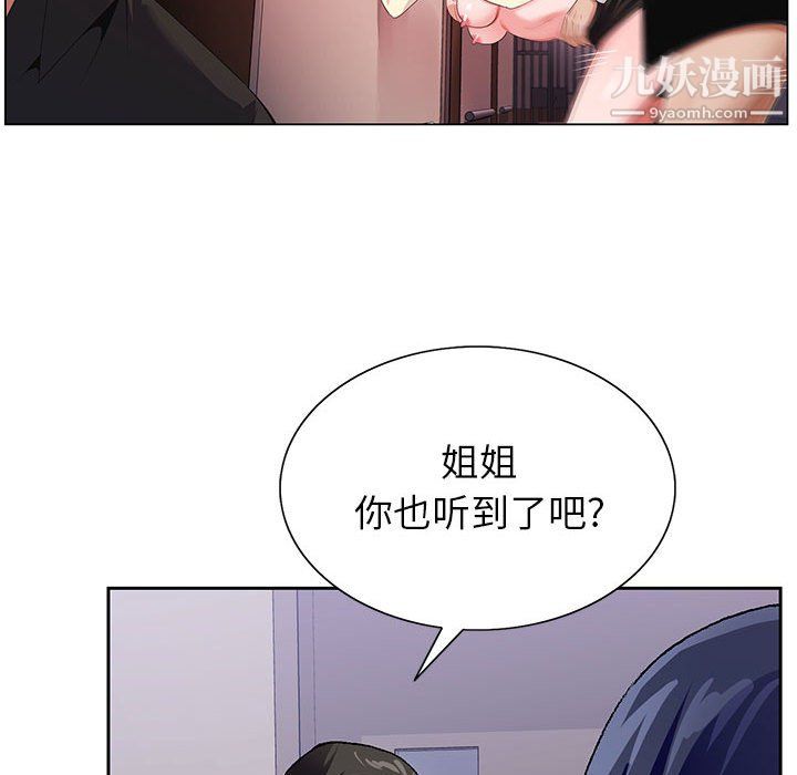 神之手第26話