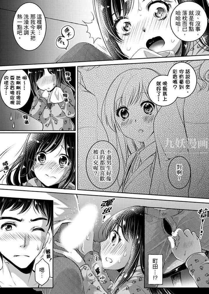 「老师，求你给我一些温暖吧…」～少女纯洁破碎的一夜第4话