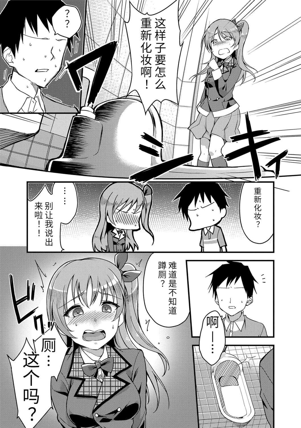 [sugarBt]愛が無くてもエッチは出來る![中國語][DL版][sugarBt]愛が無くてもエッチは出來る![中國語][DL版]