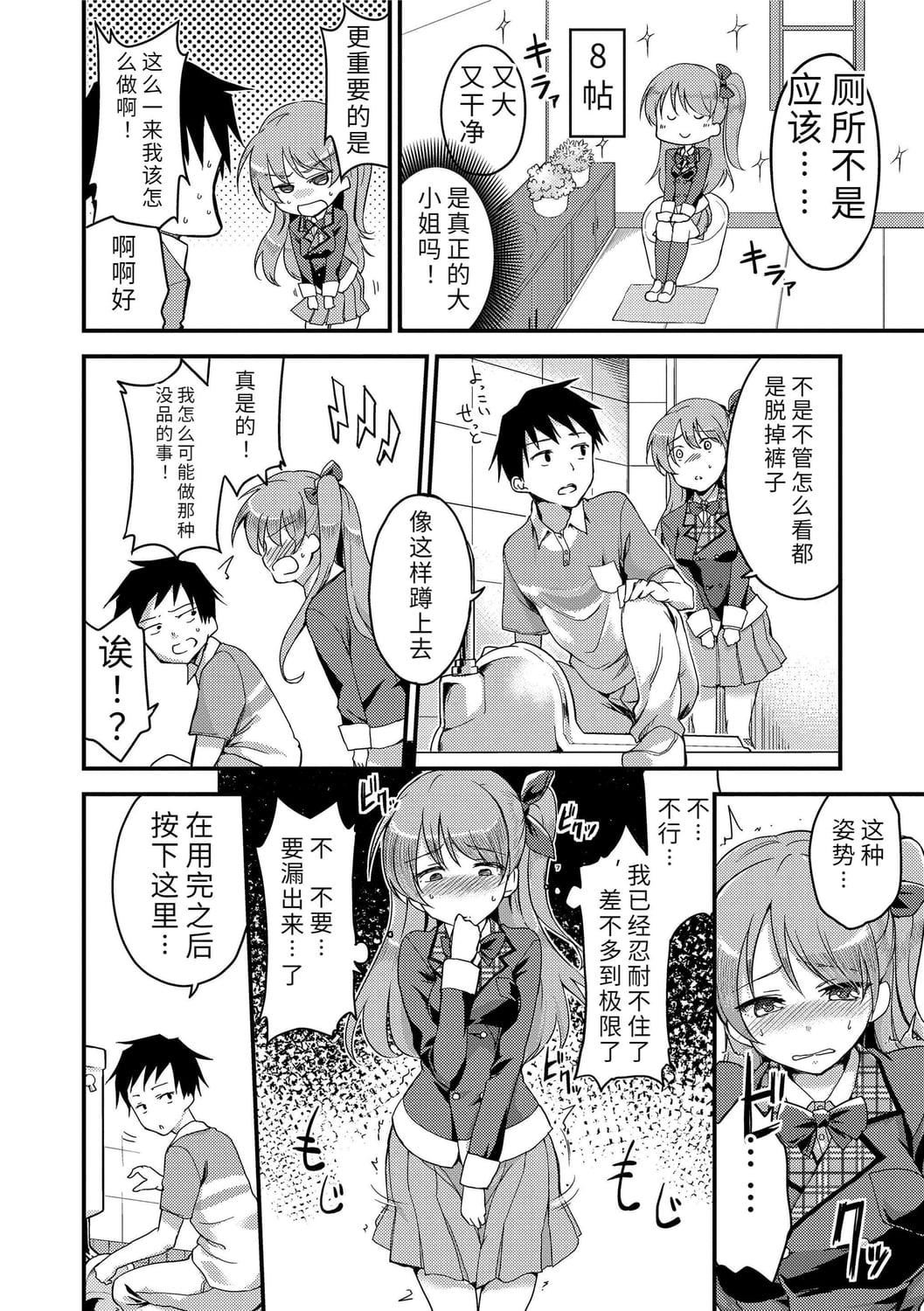 [sugarBt]愛が無くてもエッチは出來る![中國語][DL版][sugarBt]愛が無くてもエッチは出來る![中國語][DL版]