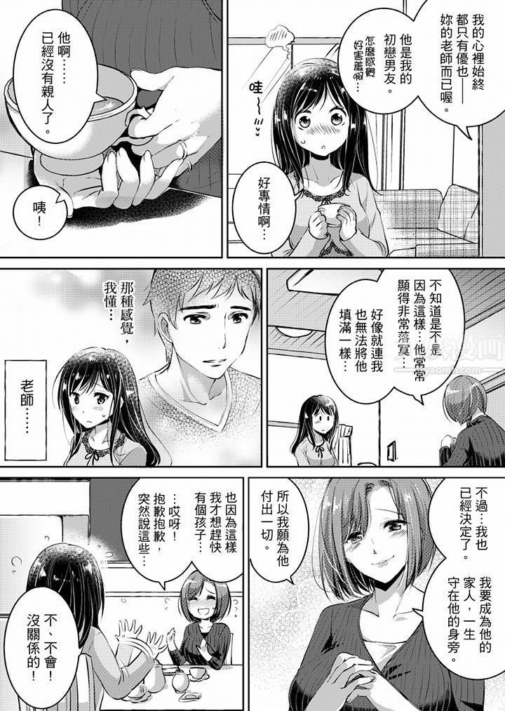 「老师，求你给我一些温暖吧…」～少女纯洁破碎的一夜第5话