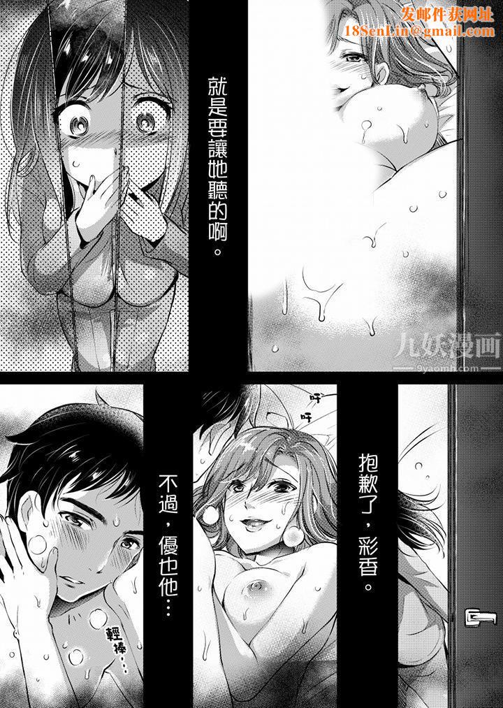 「老師，求你給我一些溫暖吧…」～少女純潔破碎的一夜第5話