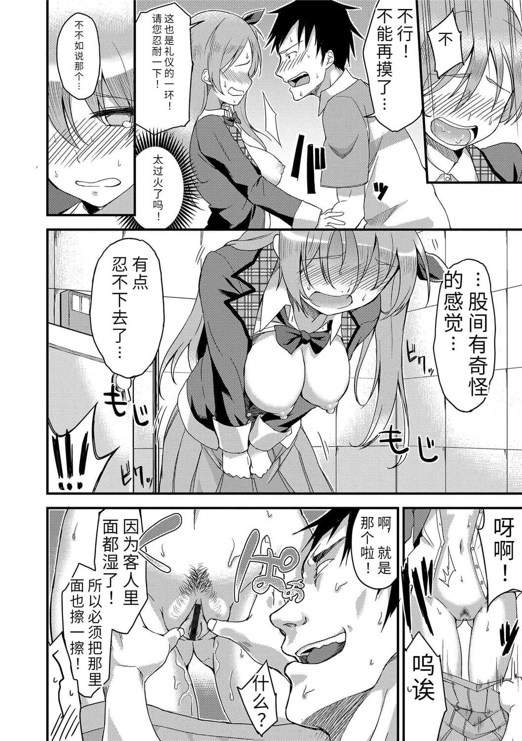 [sugarBt]愛が無くてもエッチは出來る![中國語][DL版][sugarBt]愛が無くてもエッチは出來る![中國語][DL版]