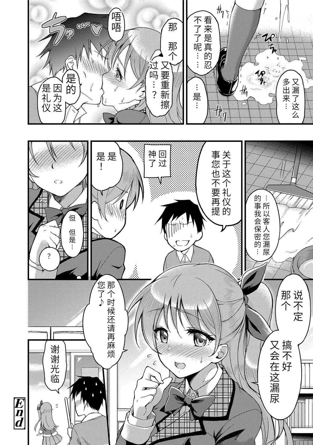 [sugarBt]爱が无くてもエッチは出来る![中国语][DL版][sugarBt]爱が无くてもエッチは出来る![中国语][DL版]