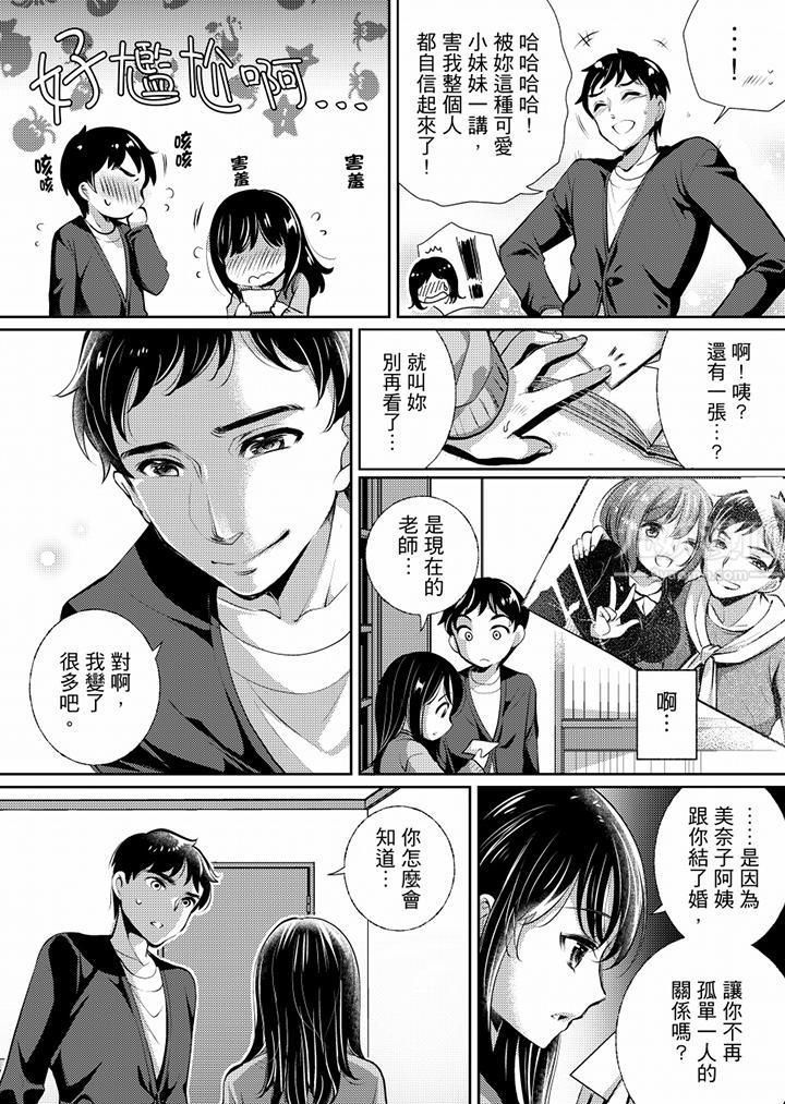 「老师，求你给我一些温暖吧…」～少女纯洁破碎的一夜第5话