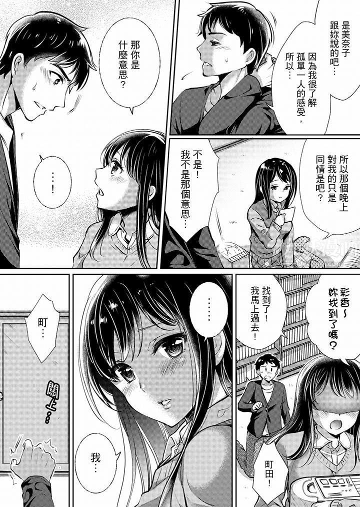 「老師，求你給我一些溫暖吧…」～少女純潔破碎的一夜第5話