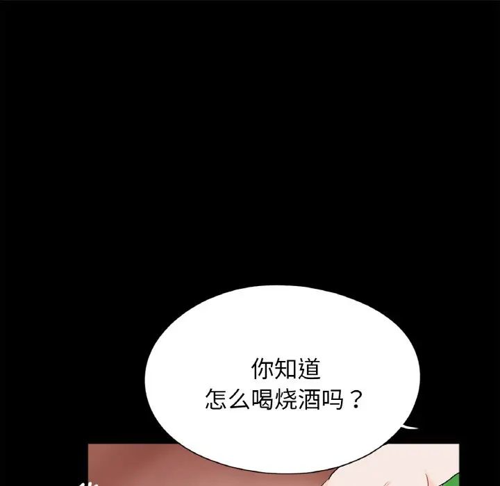 借子第26话
