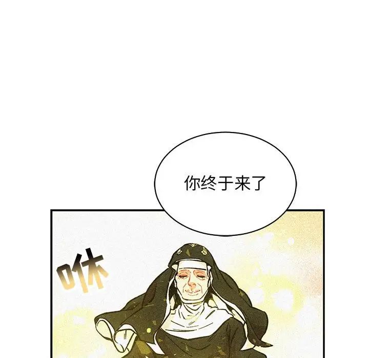親愛的你-Liebling!第79話