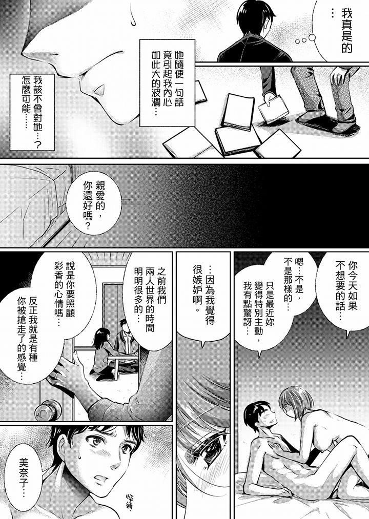 「老师，求你给我一些温暖吧…」～少女纯洁破碎的一夜第5话