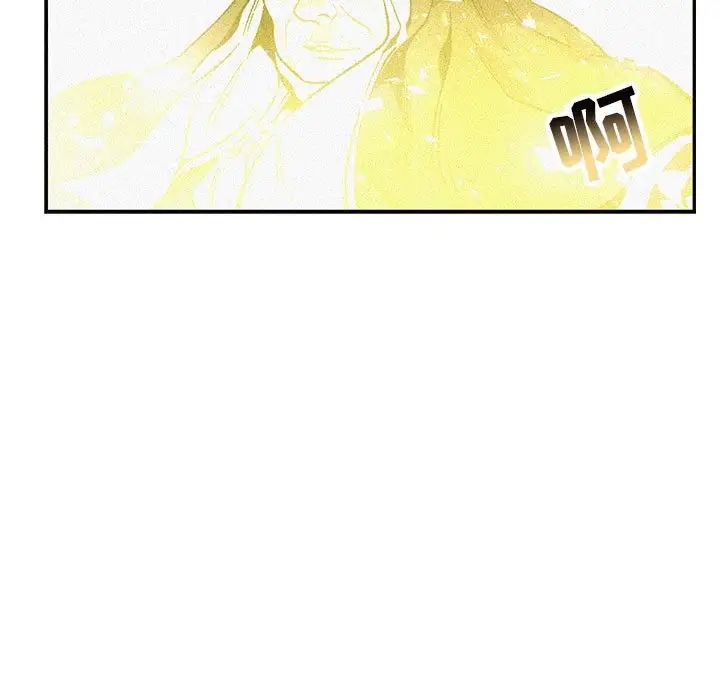 《亲爱的你-Liebling！》第79话
