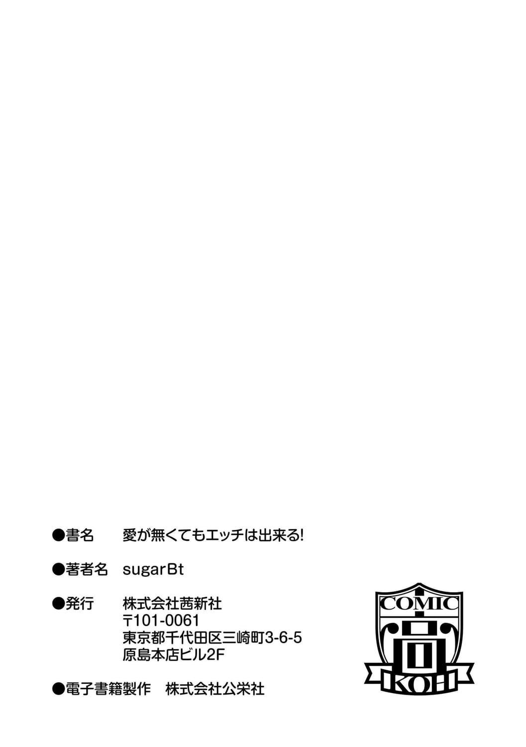[sugarBt]愛が無くてもエッチは出來る![中國語][DL版][sugarBt]愛が無くてもエッチは出來る![中國語][DL版]