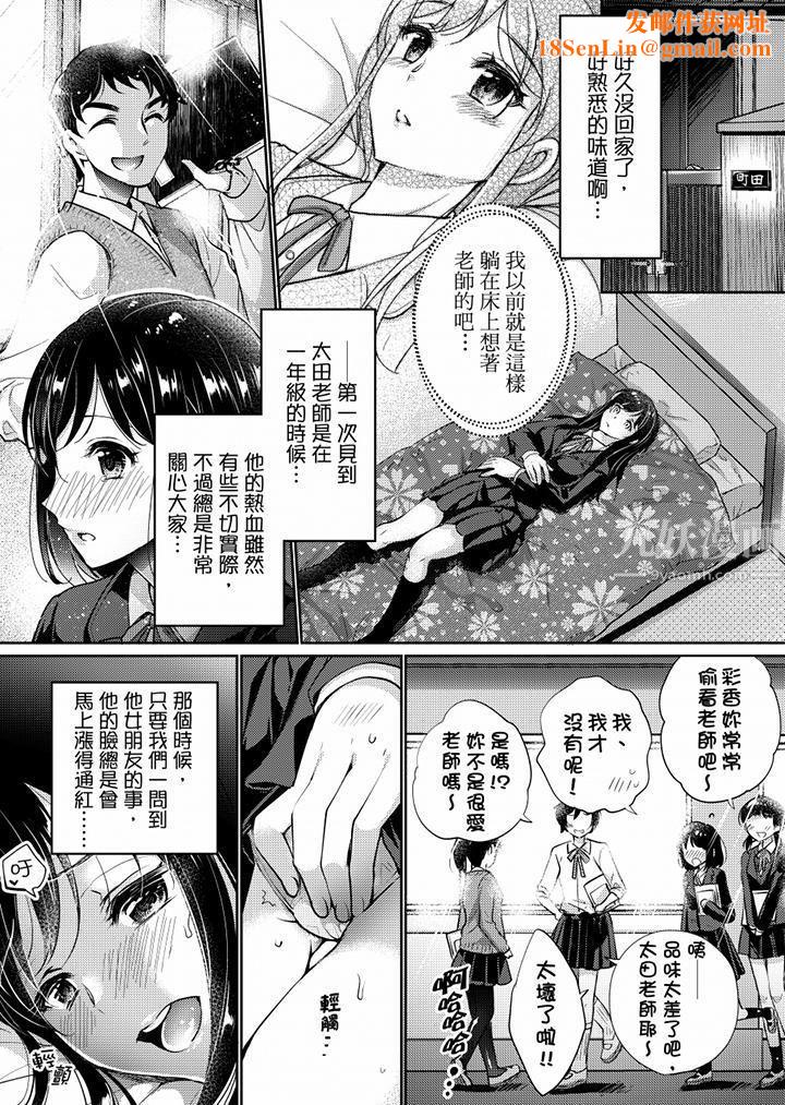 「老师，求你给我一些温暖吧…」～少女纯洁破碎的一夜第6话