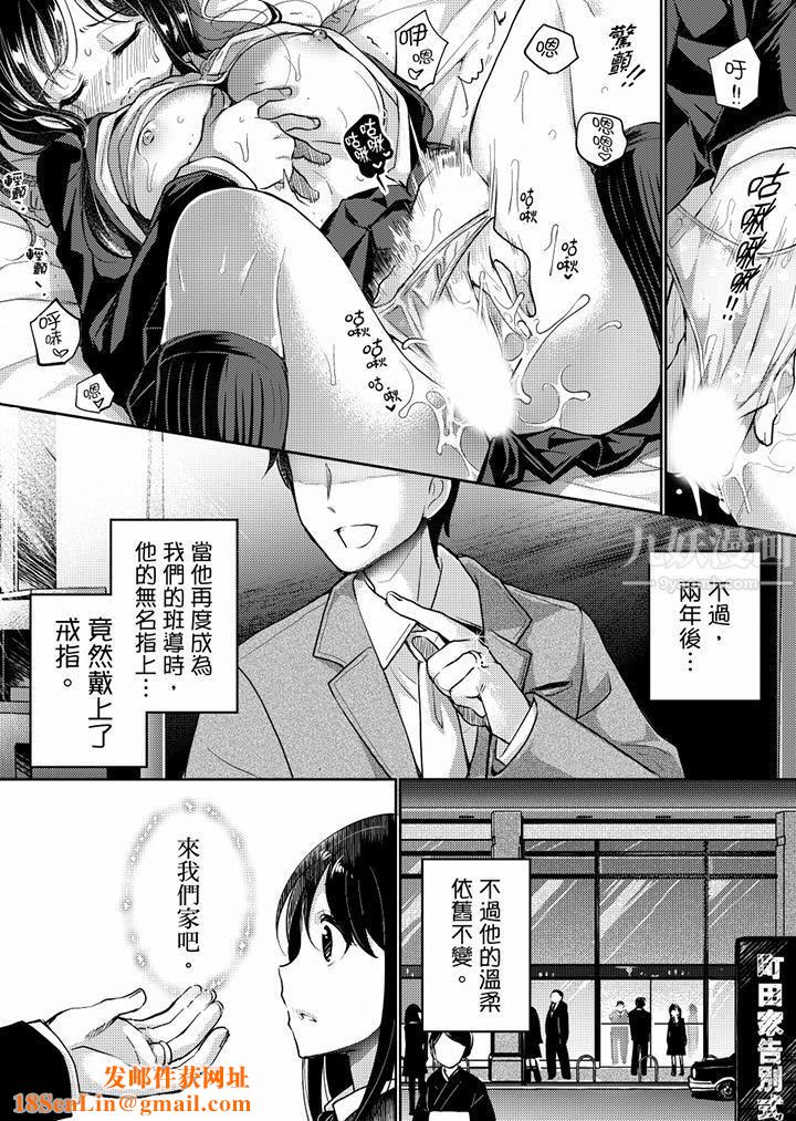 「老师，求你给我一些温暖吧…」～少女纯洁破碎的一夜第6话