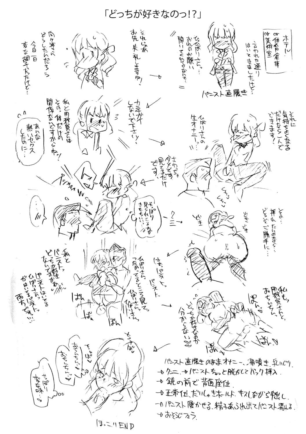 [sugarBt]愛が無くてもエッチは出來る![中國語][DL版][sugarBt]愛が無くてもエッチは出來る![中國語][DL版]