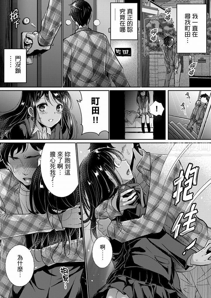 「老师，求你给我一些温暖吧…」～少女纯洁破碎的一夜第6话
