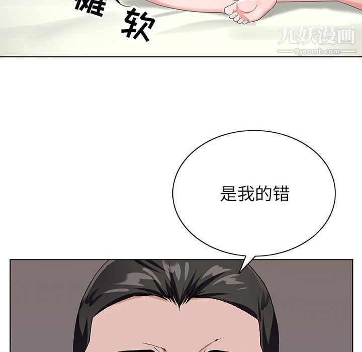 神之手第26话