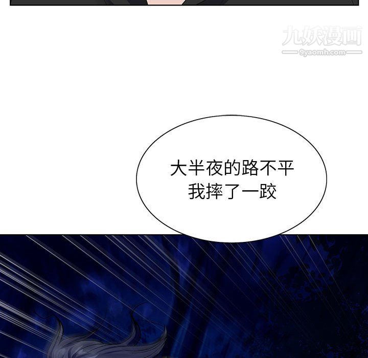 神之手第26话