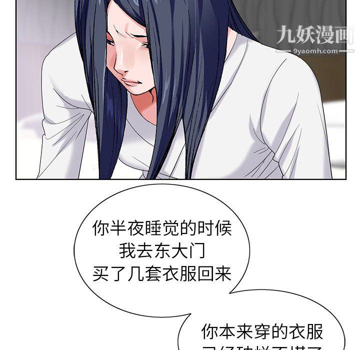 神之手第26话