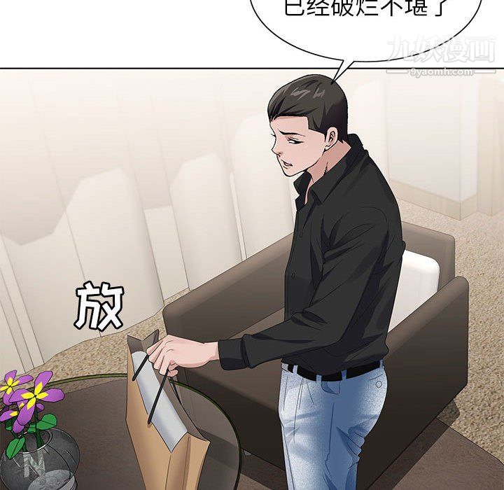 神之手第26话