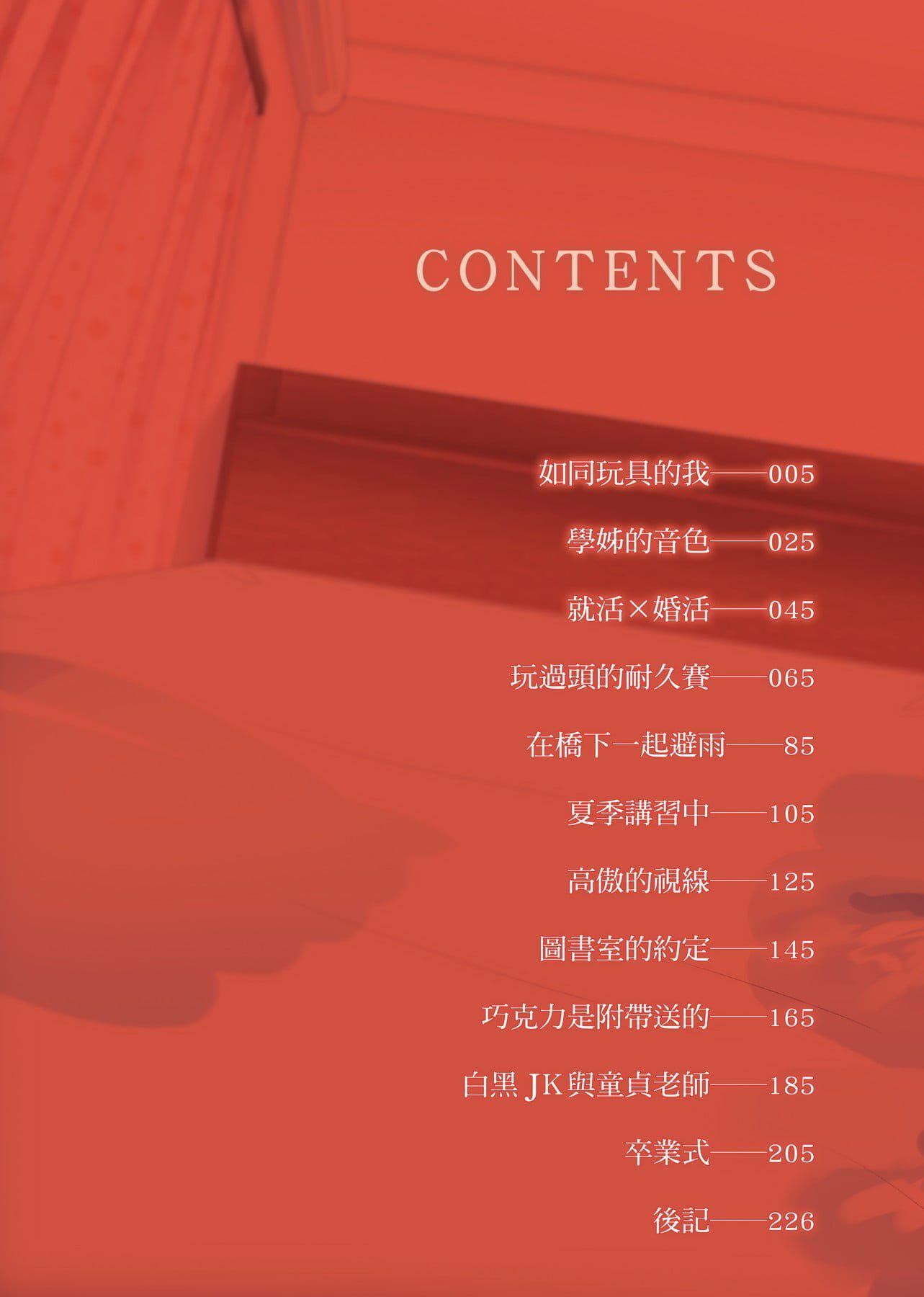 [板場広し]この春、彼女ができました。[中國翻訳][板場広し]この春、彼女ができました。[中國翻訳]