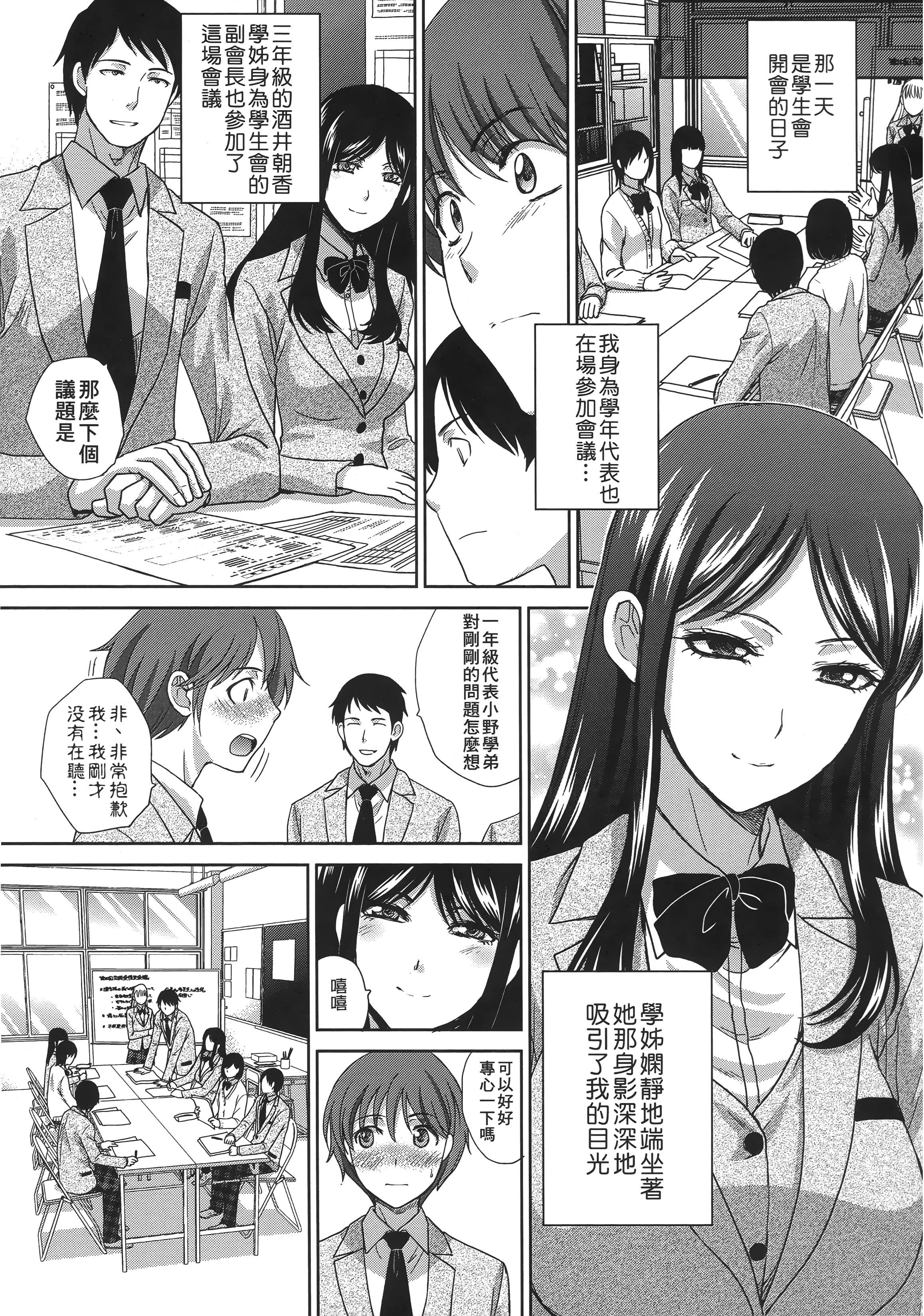 [板场広し]この春、彼女ができました。[中国翻訳][板场広し]この春、彼女ができました。[中国翻訳]