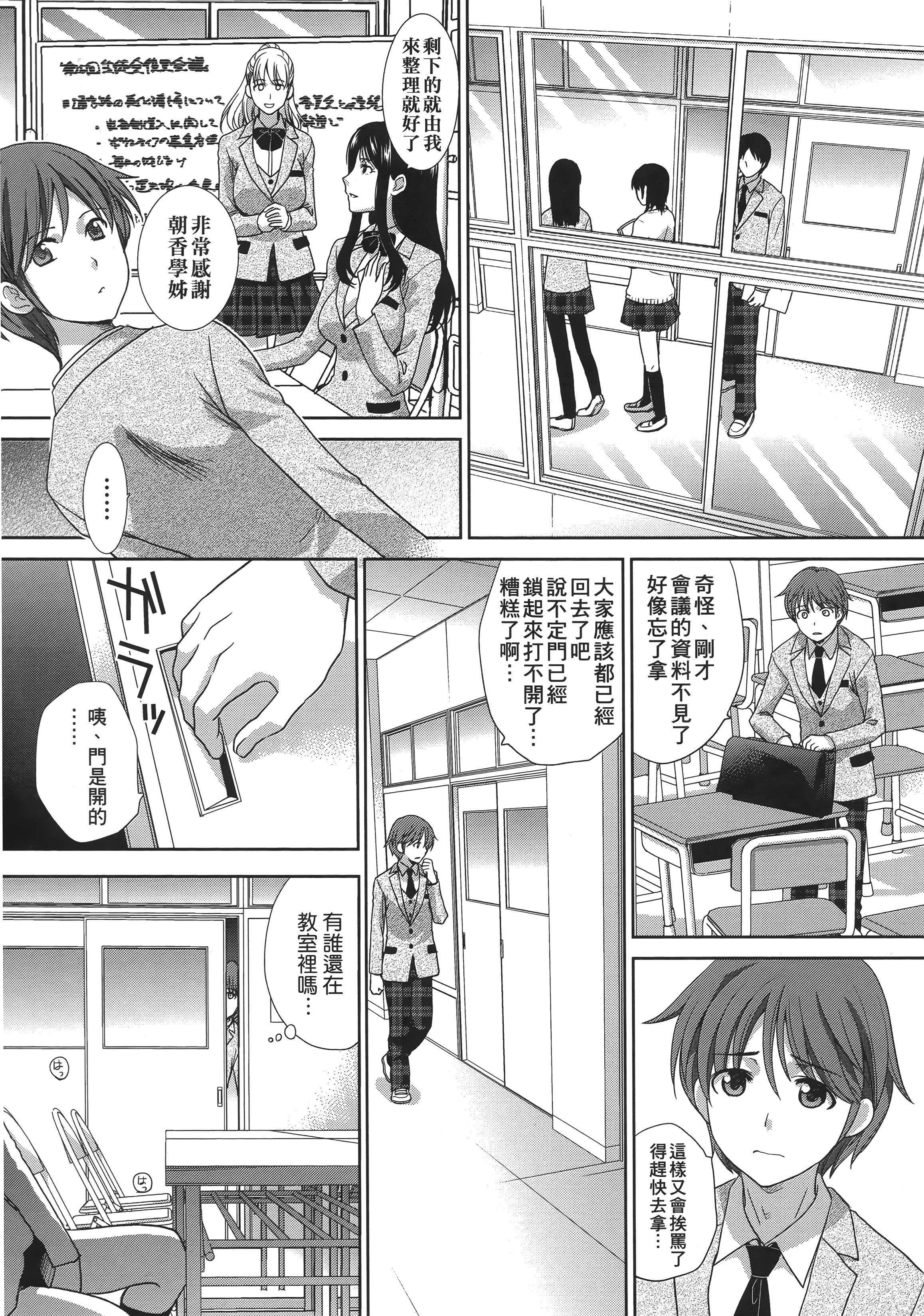 [板场広し]この春、彼女ができました。[中国翻訳][板场広し]この春、彼女ができました。[中国翻訳]