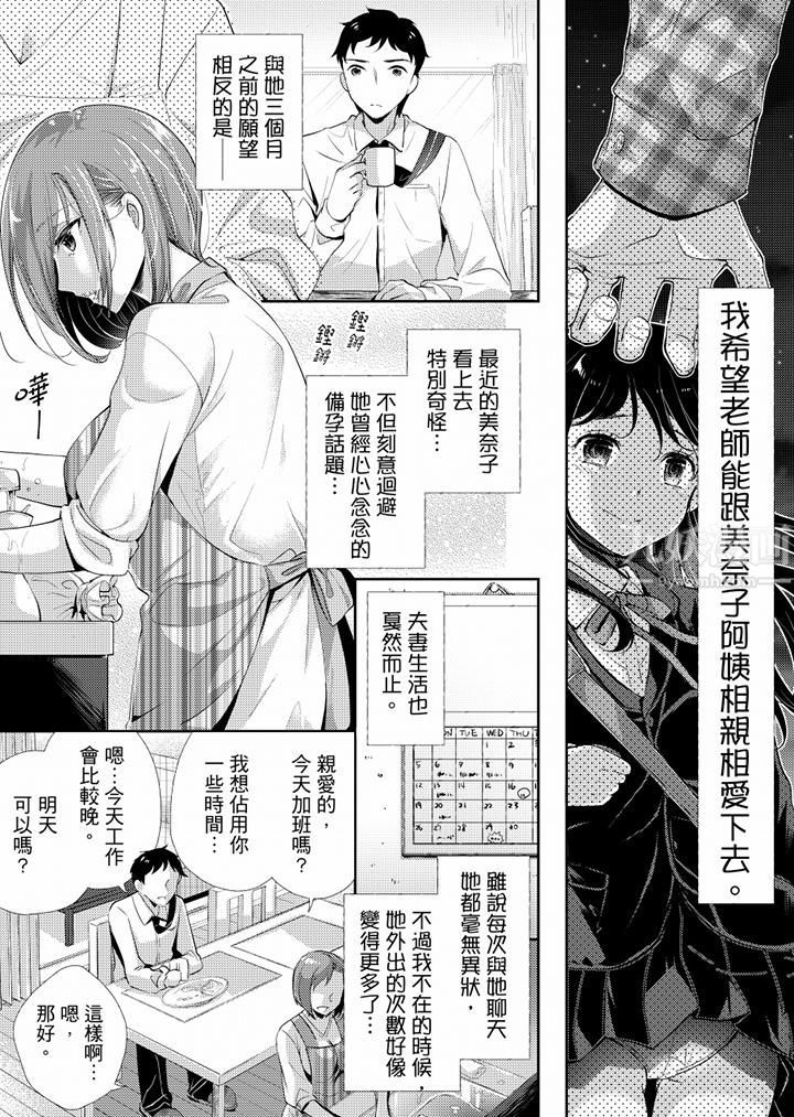「老师，求你给我一些温暖吧…」～少女纯洁破碎的一夜最终话