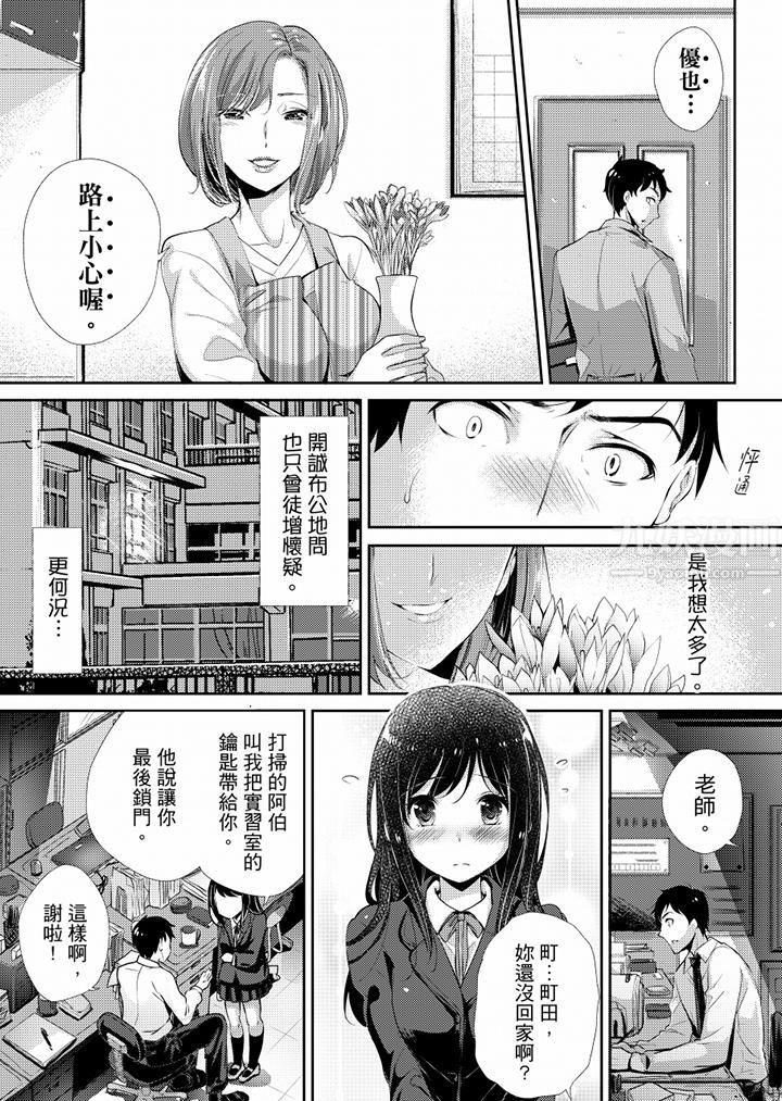 「老师，求你给我一些温暖吧…」～少女纯洁破碎的一夜最终话