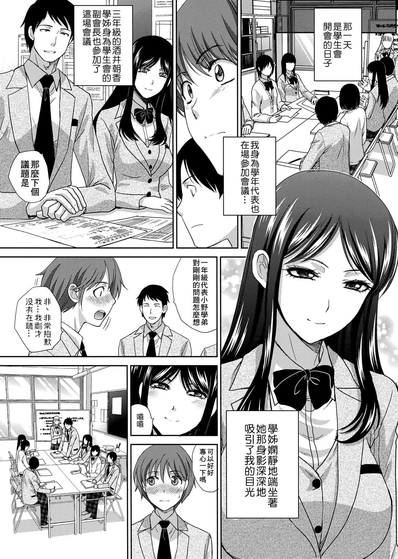 [板场広し]この春、彼女ができました。[中国翻訳][板场広し]この春、彼女ができました。[中国翻訳]