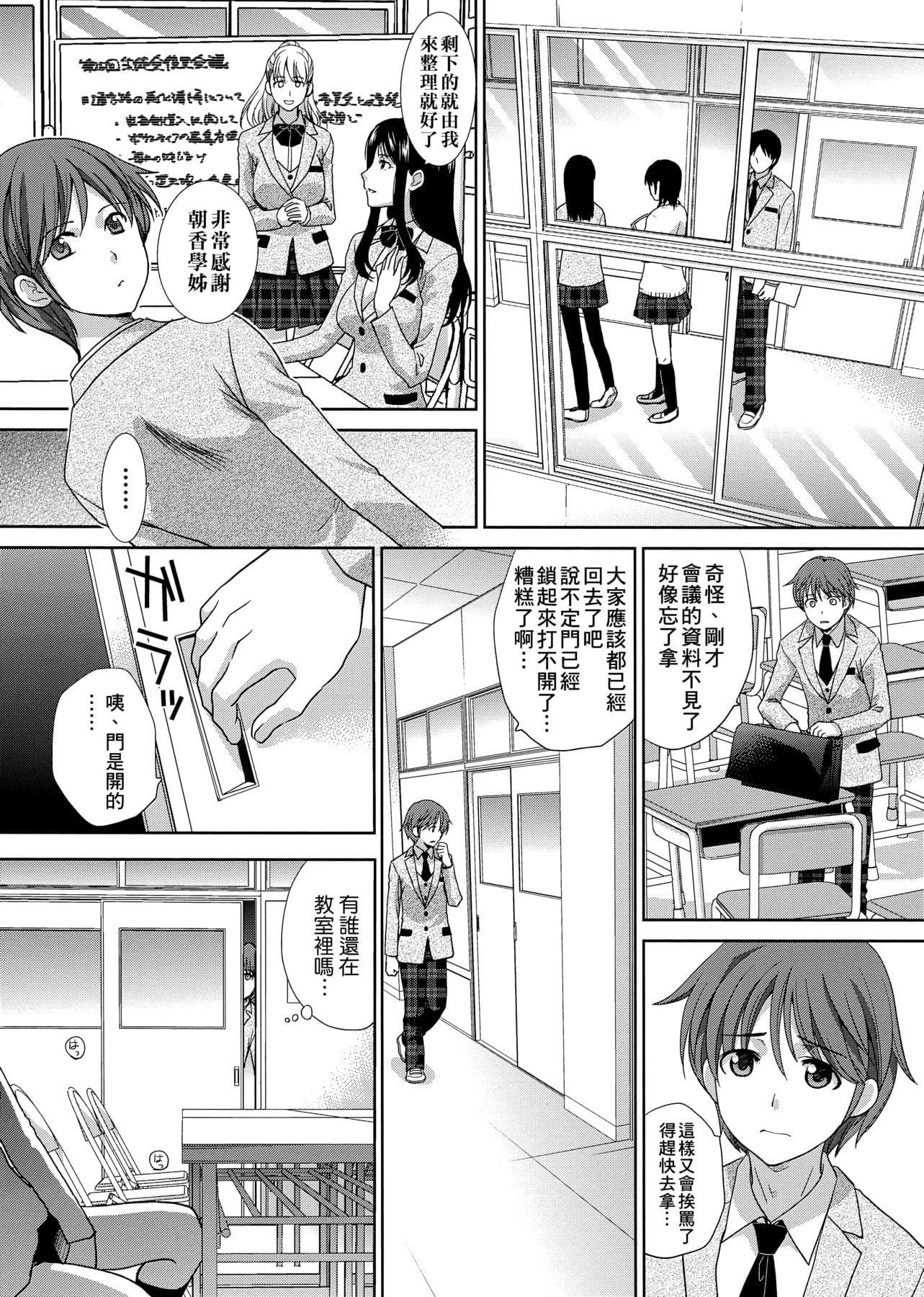 [板场広し]この春、彼女ができました。[中国翻訳][板场広し]この春、彼女ができました。[中国翻訳]