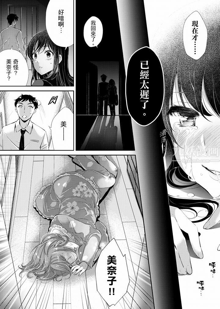 「老师，求你给我一些温暖吧…」～少女纯洁破碎的一夜最终话