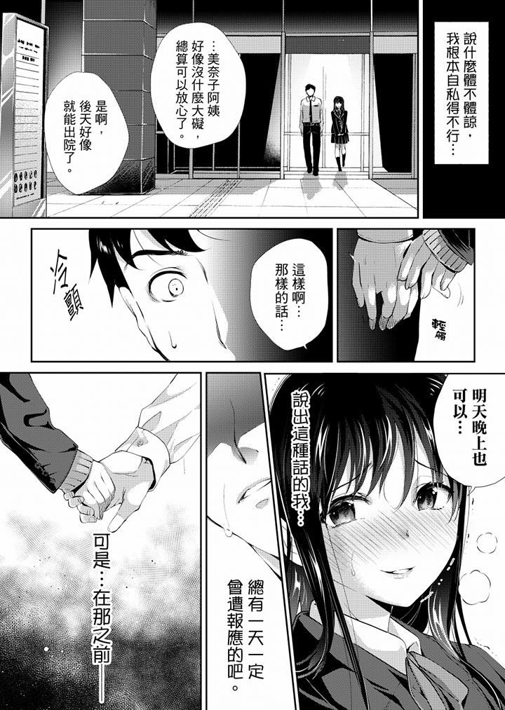 「老师，求你给我一些温暖吧…」～少女纯洁破碎的一夜最终话