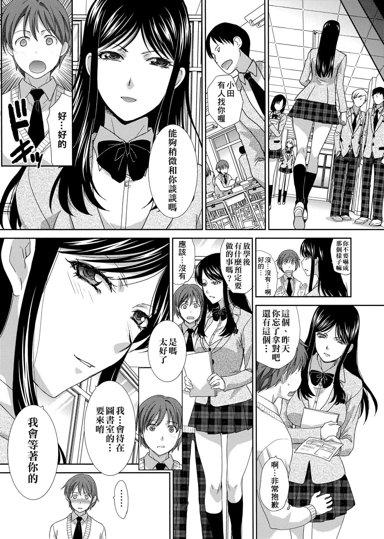 [板場広し]この春、彼女ができました。[中國翻訳][板場広し]この春、彼女ができました。[中國翻訳]
