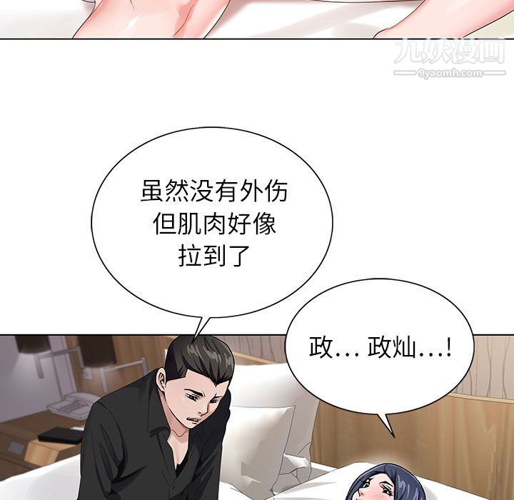 神之手第27话