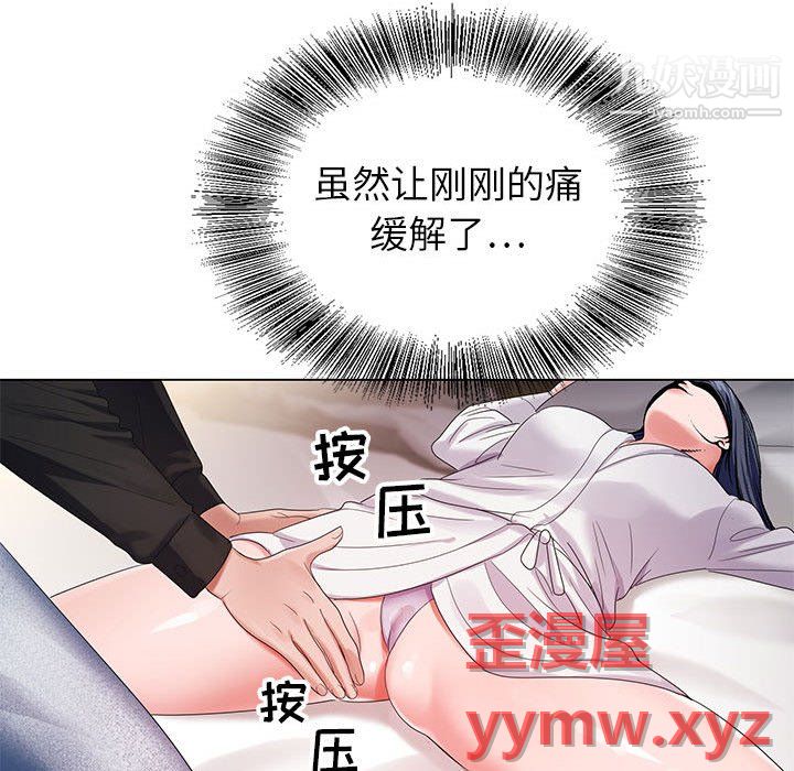 神之手第27话