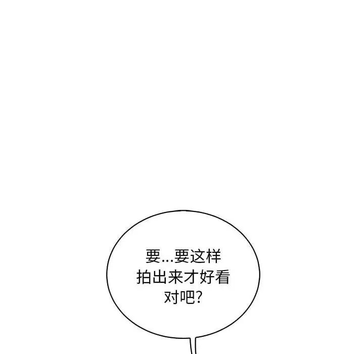 亲爱的你-Liebling！第80话