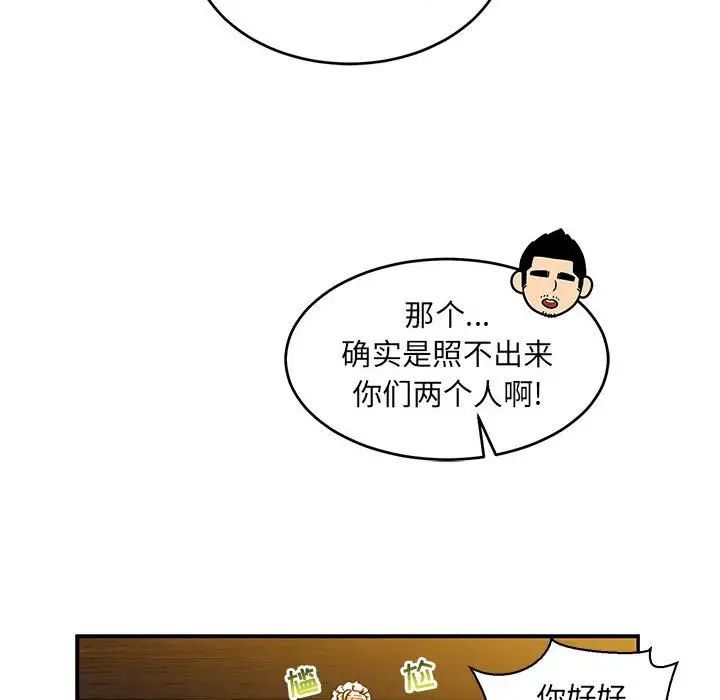亲爱的你-Liebling！第80话