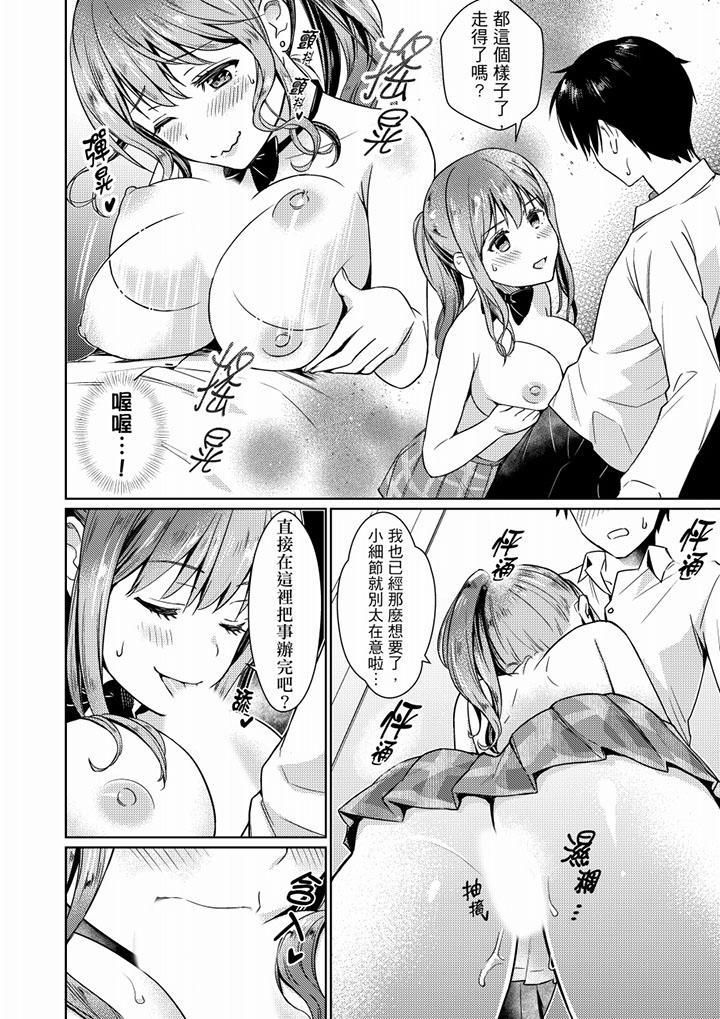 就那麼想⋯插進人家體內嗎？在砲房隔壁擦槍走火玩遊戲第3話