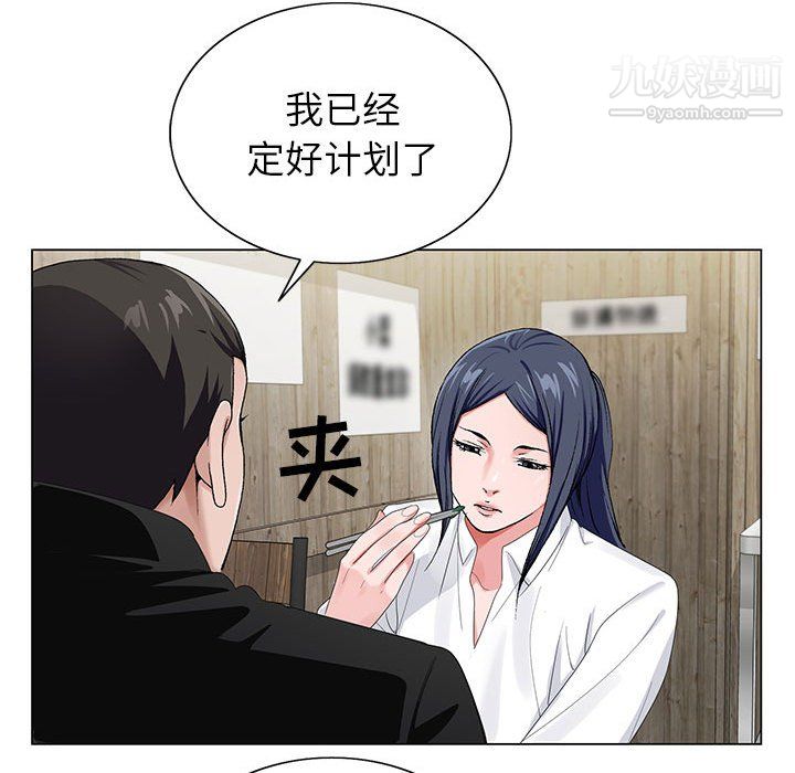 神之手第27话