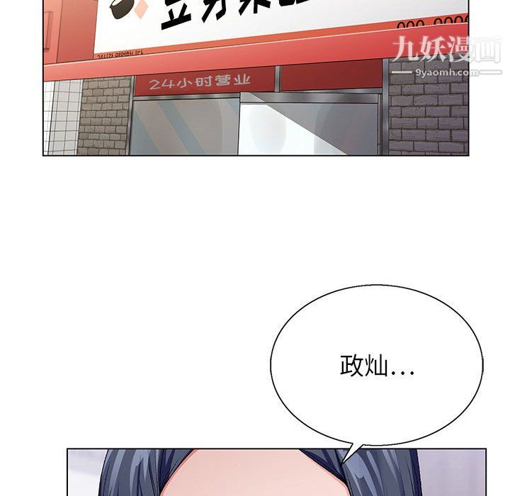 神之手第27話