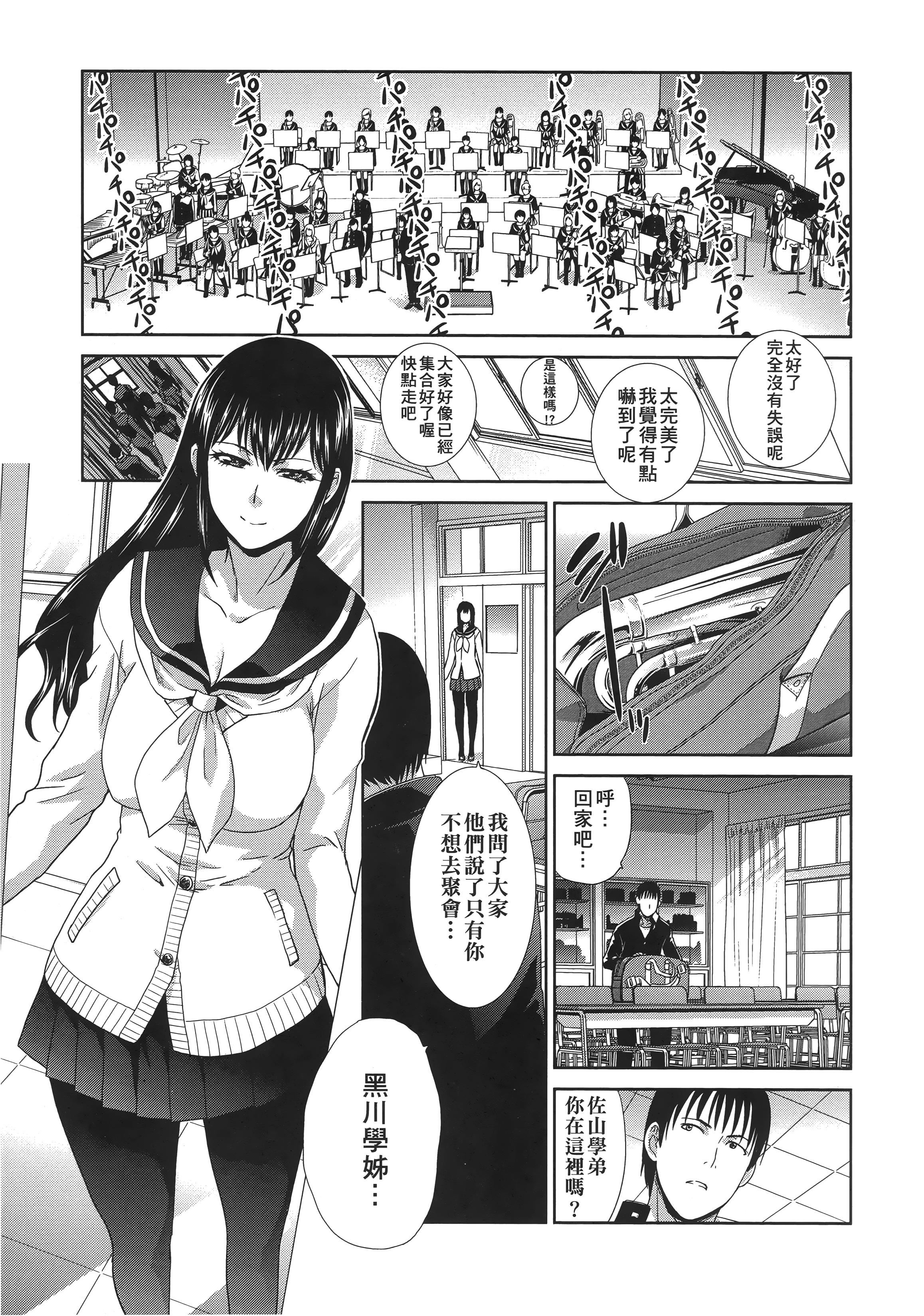 [板场広し]この春、彼女ができました。[中国翻訳][板场広し]この春、彼女ができました。[中国翻訳]