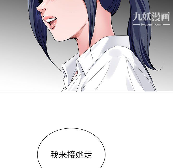 神之手第27話