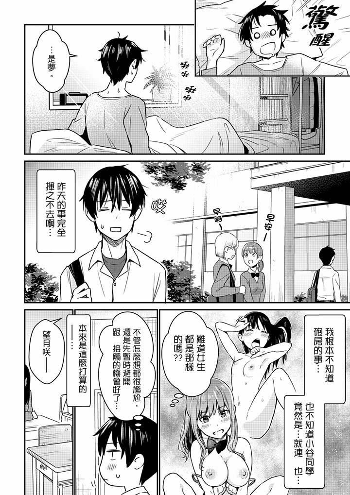 就那么想⋯插进人家体内吗？在炮房隔壁擦枪走火玩游戏第5话