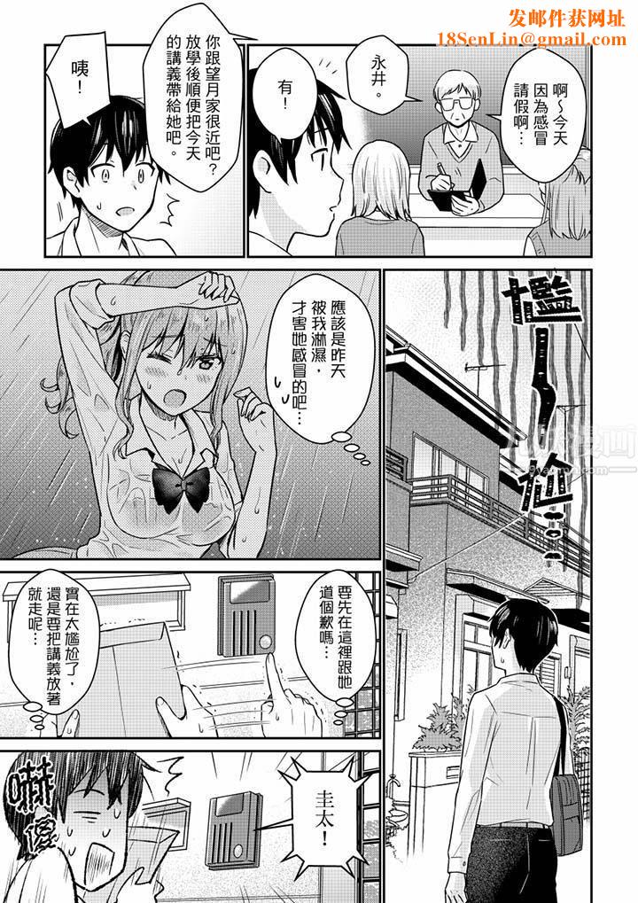 就那麼想⋯插進人家體內嗎？在砲房隔壁擦槍走火玩遊戲第5話