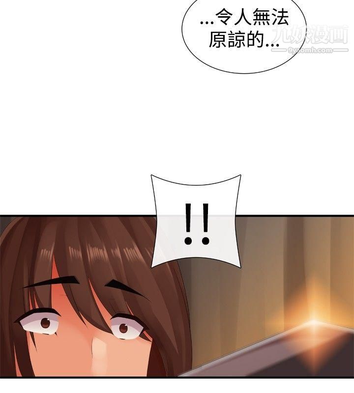 姊妹丼飯第16話