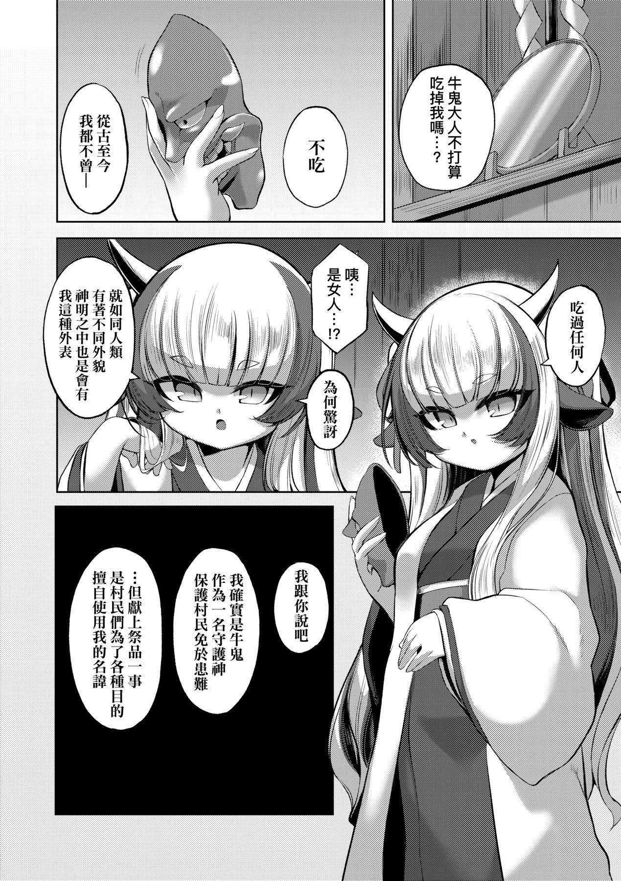 一夜人世永远的逢瀬  [中国翻訳][无修正][ゑぬ]一夜人世永远的逢瀬  [中国翻訳][无修正]