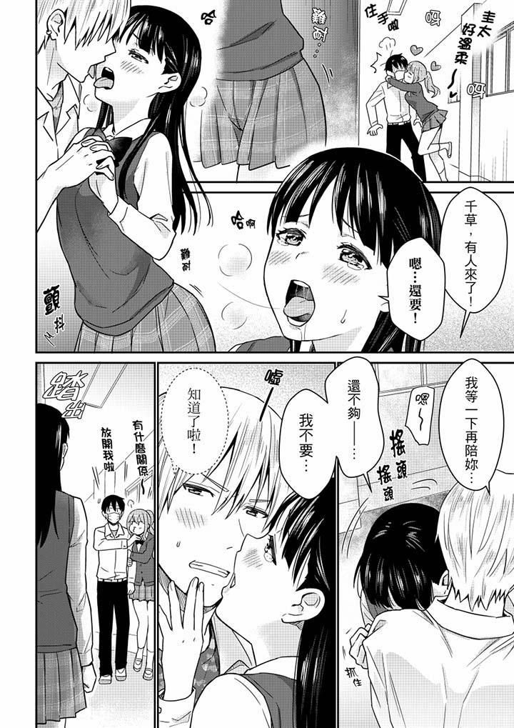 就那么想⋯插进人家体内吗？在炮房隔壁擦枪走火玩游戏第6话