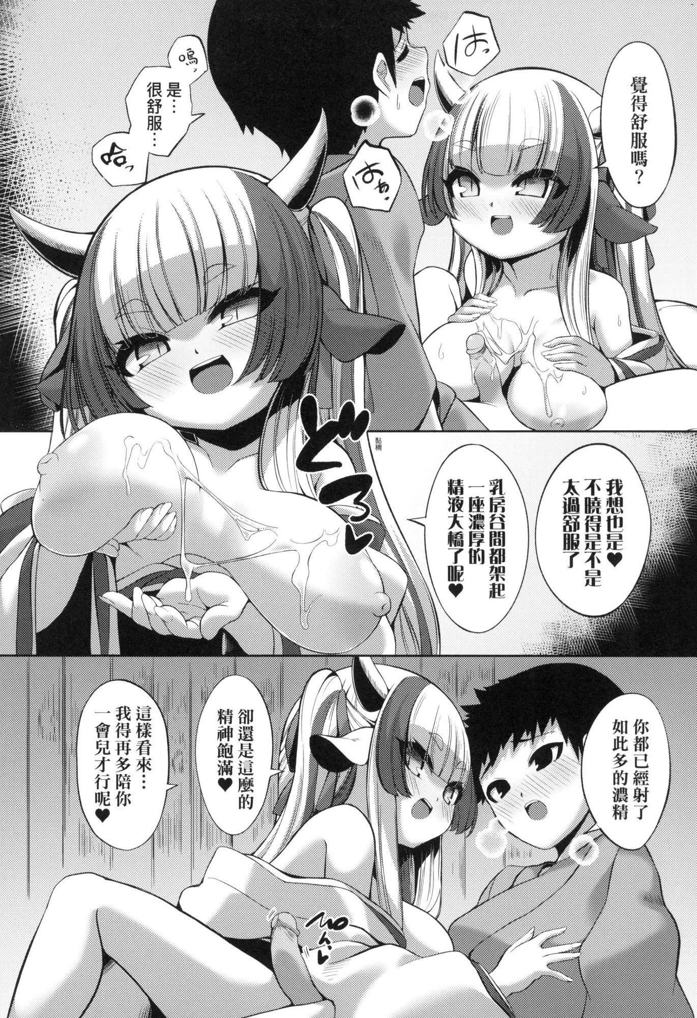 一夜人世永远的逢瀬  [中国翻訳][无修正][ゑぬ]一夜人世永远的逢瀬  [中国翻訳][无修正]